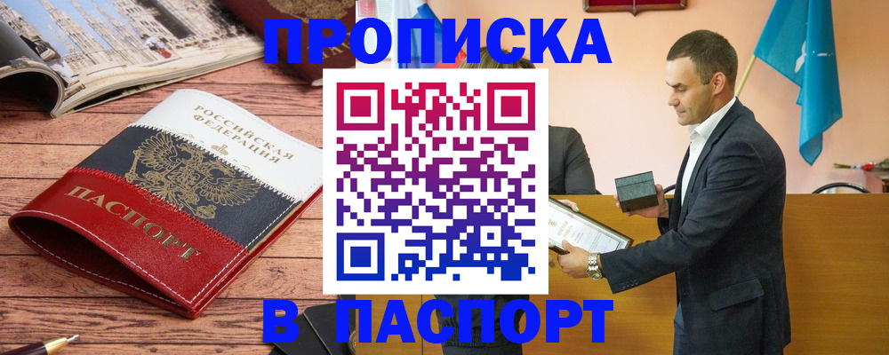 прописка в квартире в Красноуральске