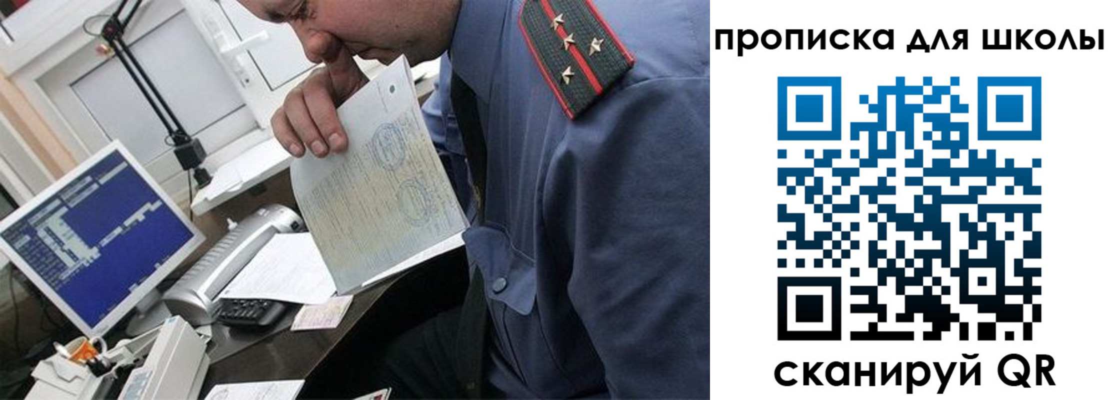 прописка для кредита в Красноуральске