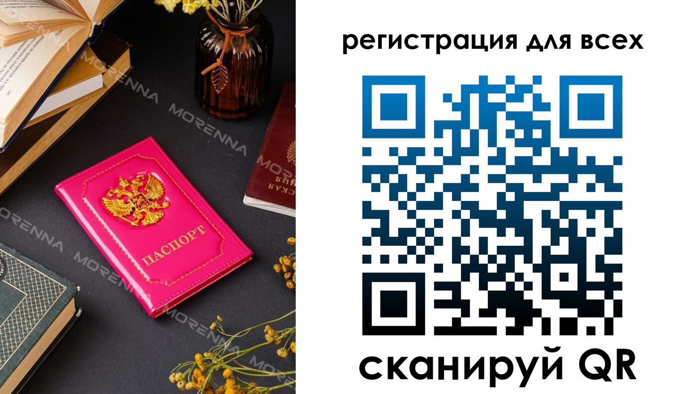 временная регистрация недорого в Красноуральске