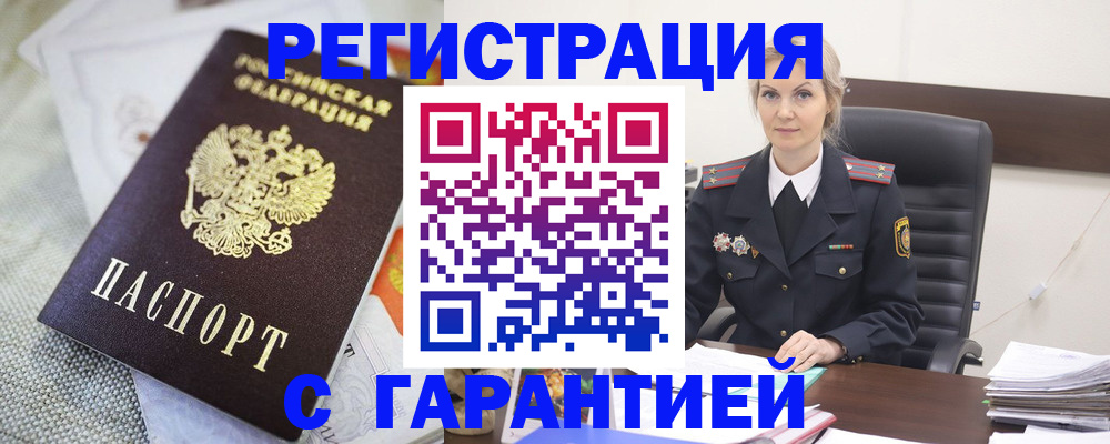 прописка для школы в Красноуральске