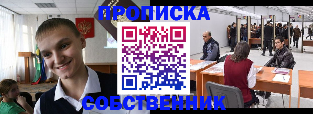 прописка штамп в Красноуральске