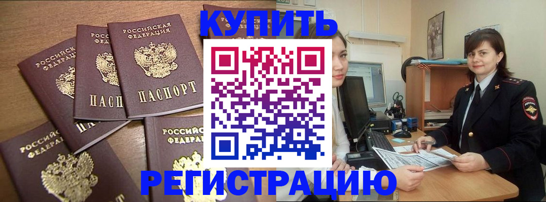 временная регистрация поиск в Красноуральске