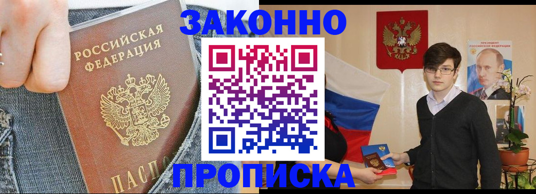 прописка для школы в Красноуральске
